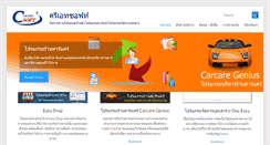 Desktop Screenshot of createsoft.co.th